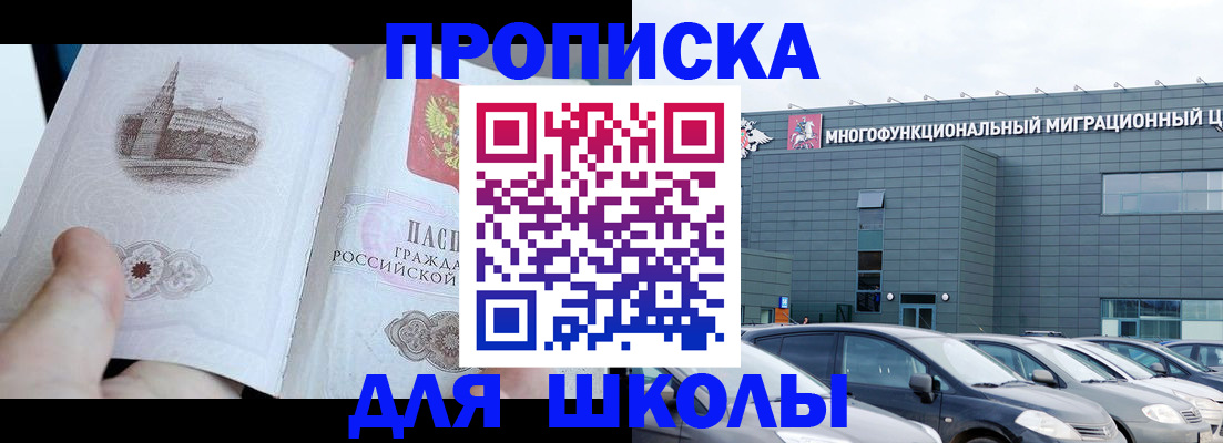 где прописаться в Владивостоке