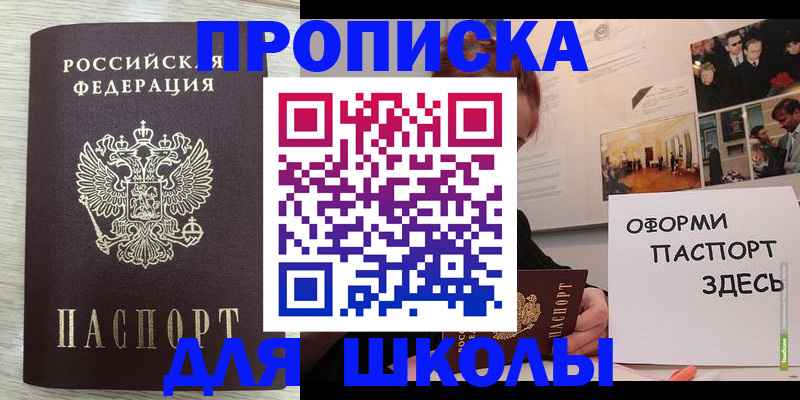 регистрация в Владивостоке