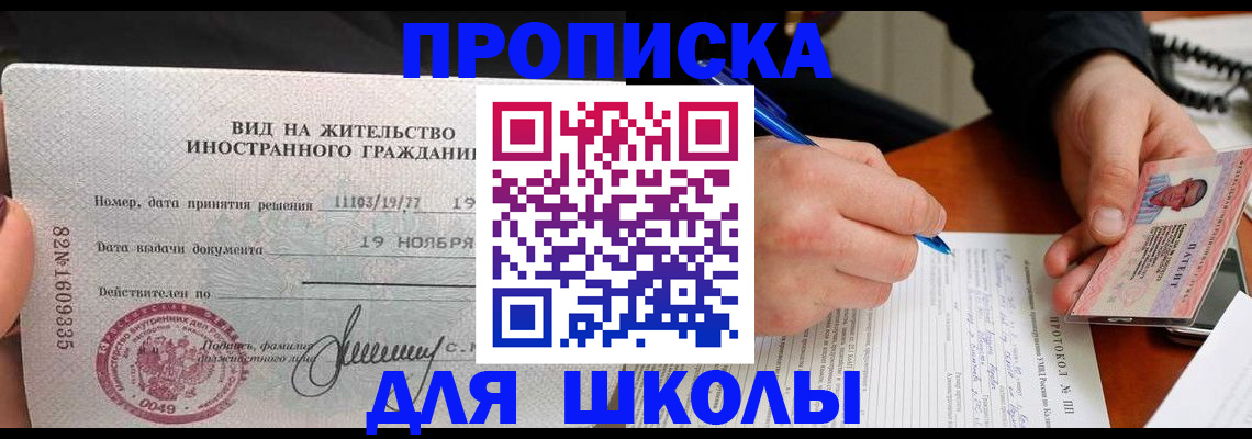 временная регистрация собственник в Владивостоке